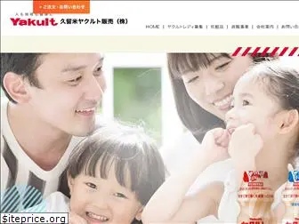 kurume-yakult.com