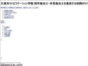 kurumereha.ac.jp