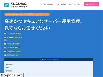 kusanagi-hosting.com