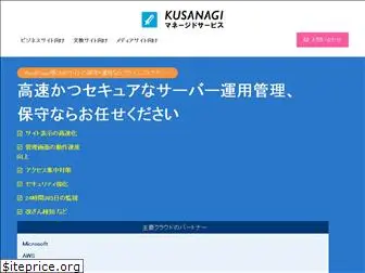 kusanagi-stack.com