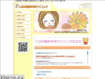 kusano-seikei.com