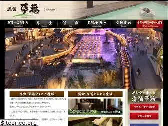 kusatsu-souan.co.jp