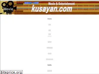 kusayan.com