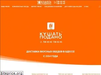 kushat.com.ua