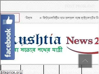 kushtianews24.com