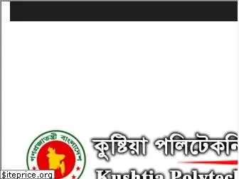 kushtiapi.gov.bd