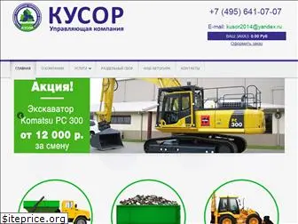 kusor.ru