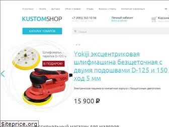 kustomshop.ru