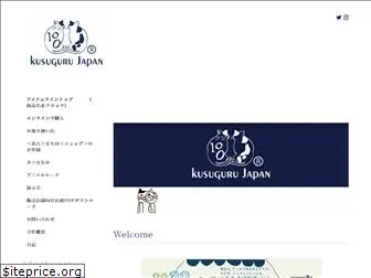 kusuguru-jp.com