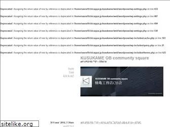 kusukame.net