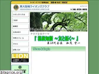 kusunoki-lions.com