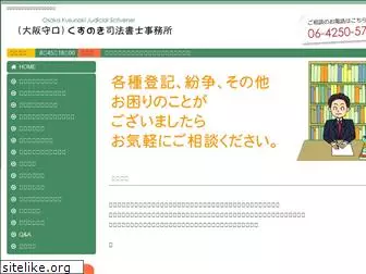 kusunoki-office.com