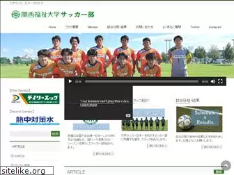kusw-soccer.jp