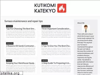 kutikomi-katekyo.com