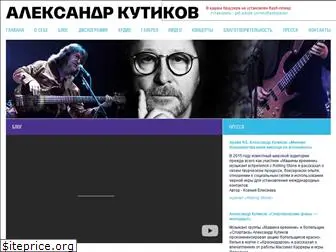 kutikov.com