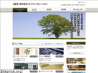 kutok.co.jp