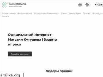 kutushov.com