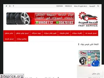kuwait-carservice.com