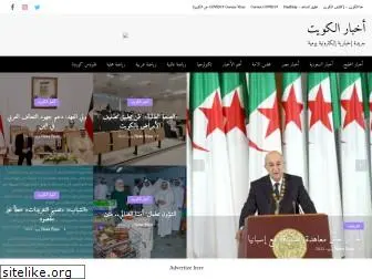 kuwait-news.com