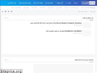 kuwait.el7far.com