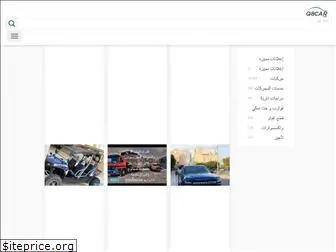 kuwait.q8car.com