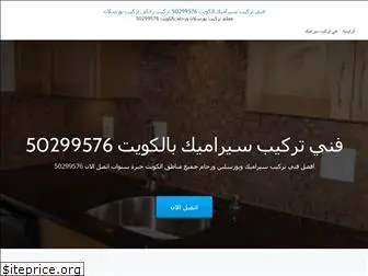kuwaitceramictechnician.website