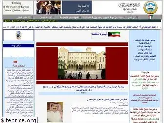 kuwaitcultural-lb.com