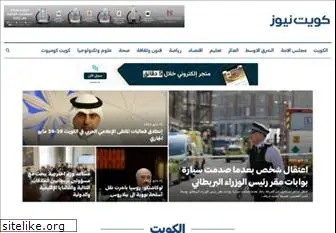 kuwaitnews.com