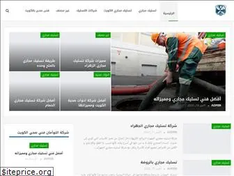 kuwaitplumber.com