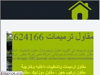 kuwaitstone.blogspot.com