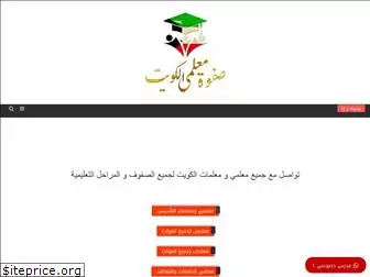 kuwaitteacher.com