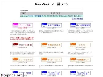 kuwaseek.jp