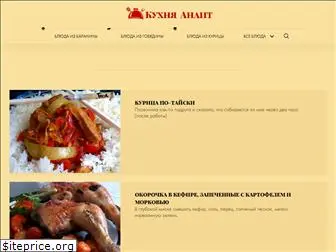 kuxnyaanait.ru