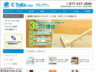 kuyoka-shiga.com