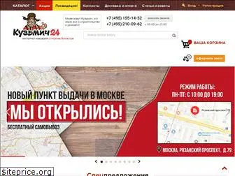 Кузьмич 24 Интернет Магазин Официальный Сайт