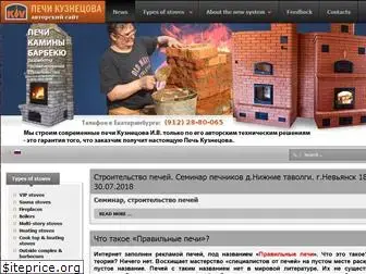 kuznetsovstove.com