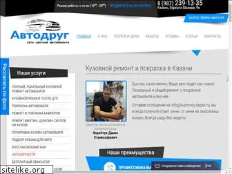 kuzovnoy-kazan.ru