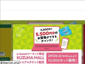 kuzuha-mall.com