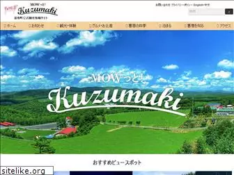 kuzumaki-milne.com