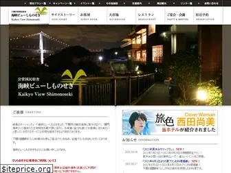 kv-shimonoseki.com