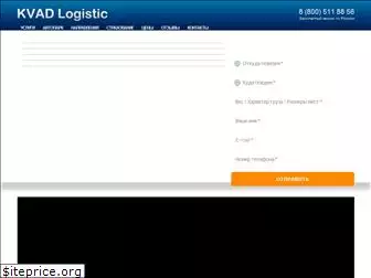 kvadlogistic.ru