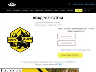 kvadro-extreme.com.ua