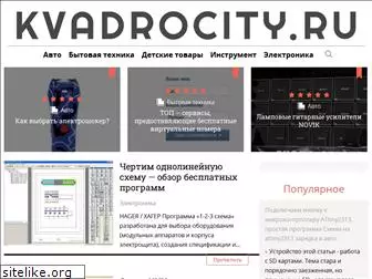 kvadrocity.ru