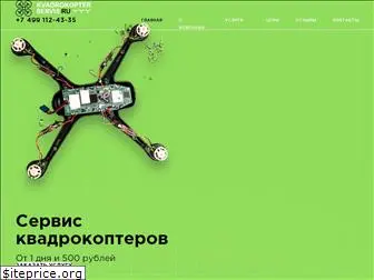 kvadrokopter-servis.ru