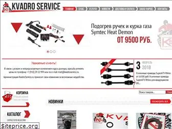 kvadroservice.ru