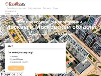 kvalto.ru