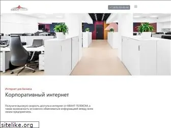 kvant-telecom.ru