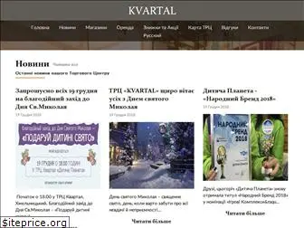 kvartal.km.ua