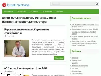 kvartiraidoma.ru