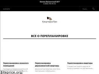 kvartirkapro.ru